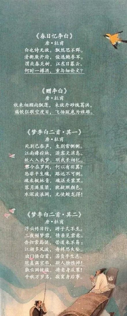 那些古代诗歌中的友谊。 ​​​
  