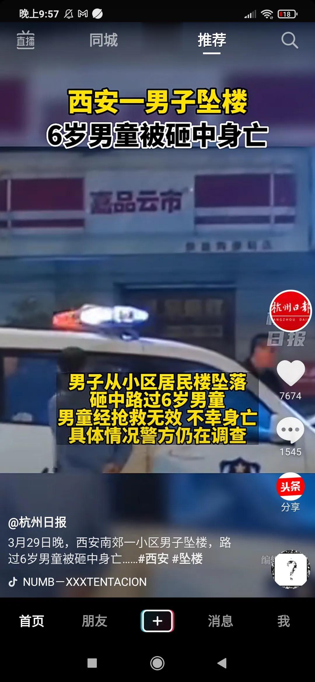 西安一男子坠楼，砸中一6岁男孩，男孩不治身亡，对于男孩简直飞来横祸，毁了两个家庭