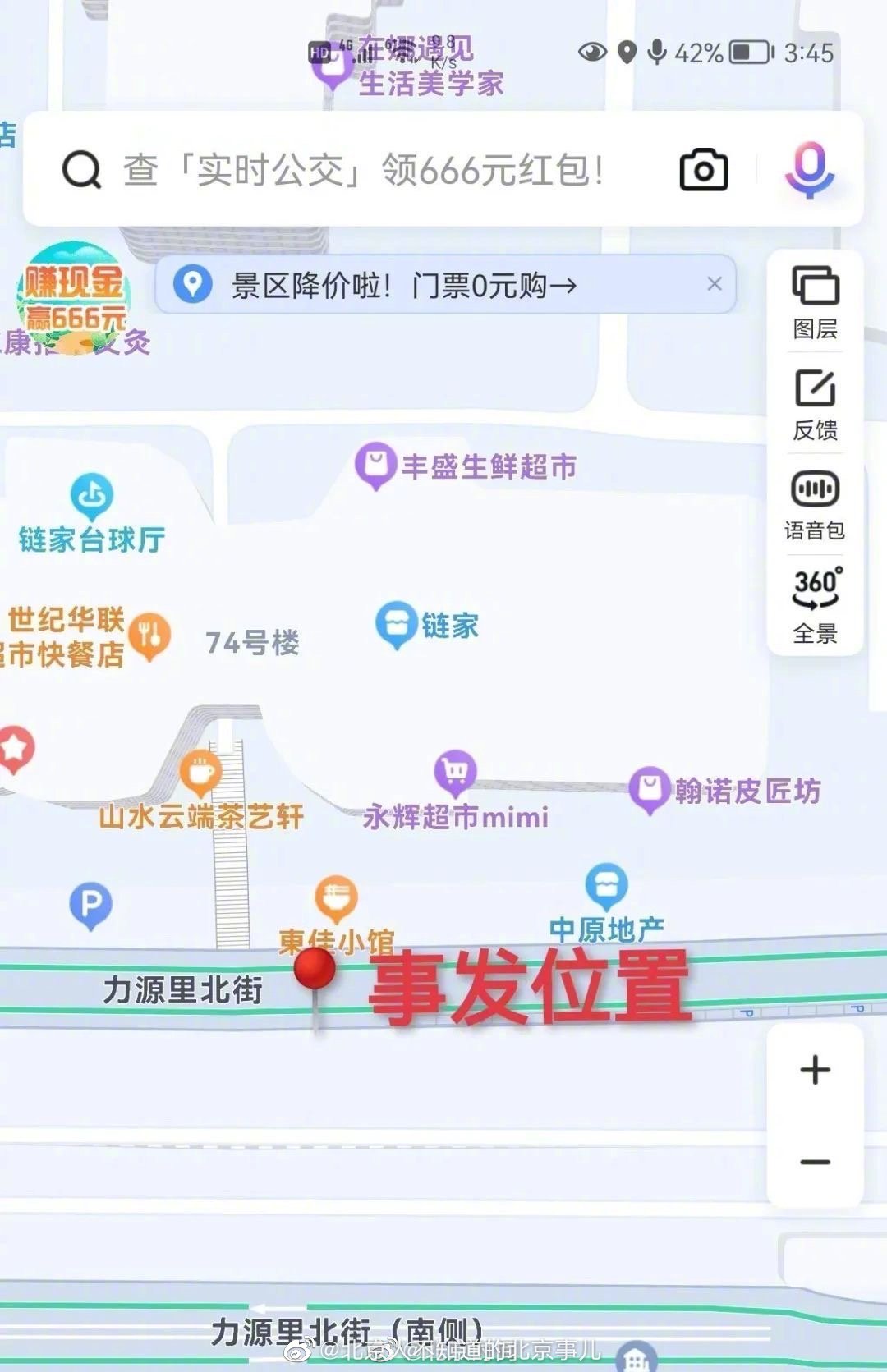 #北京全城寻找肇事者#【可恨！“开门杀”撞伤学生 男子竟逃逸】“还有一百天就中考