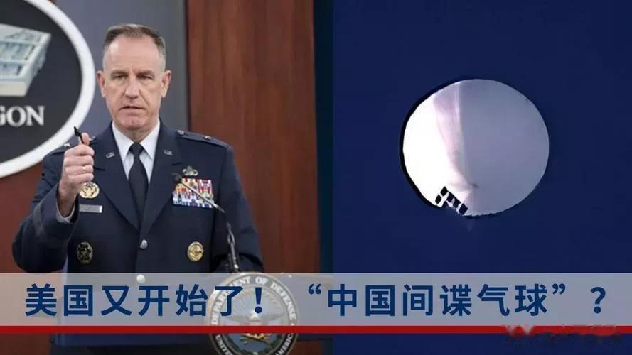 【美国很难对付偶然飘向其本土的气象气球，给我们什么启示？】

中国一探空气象气球