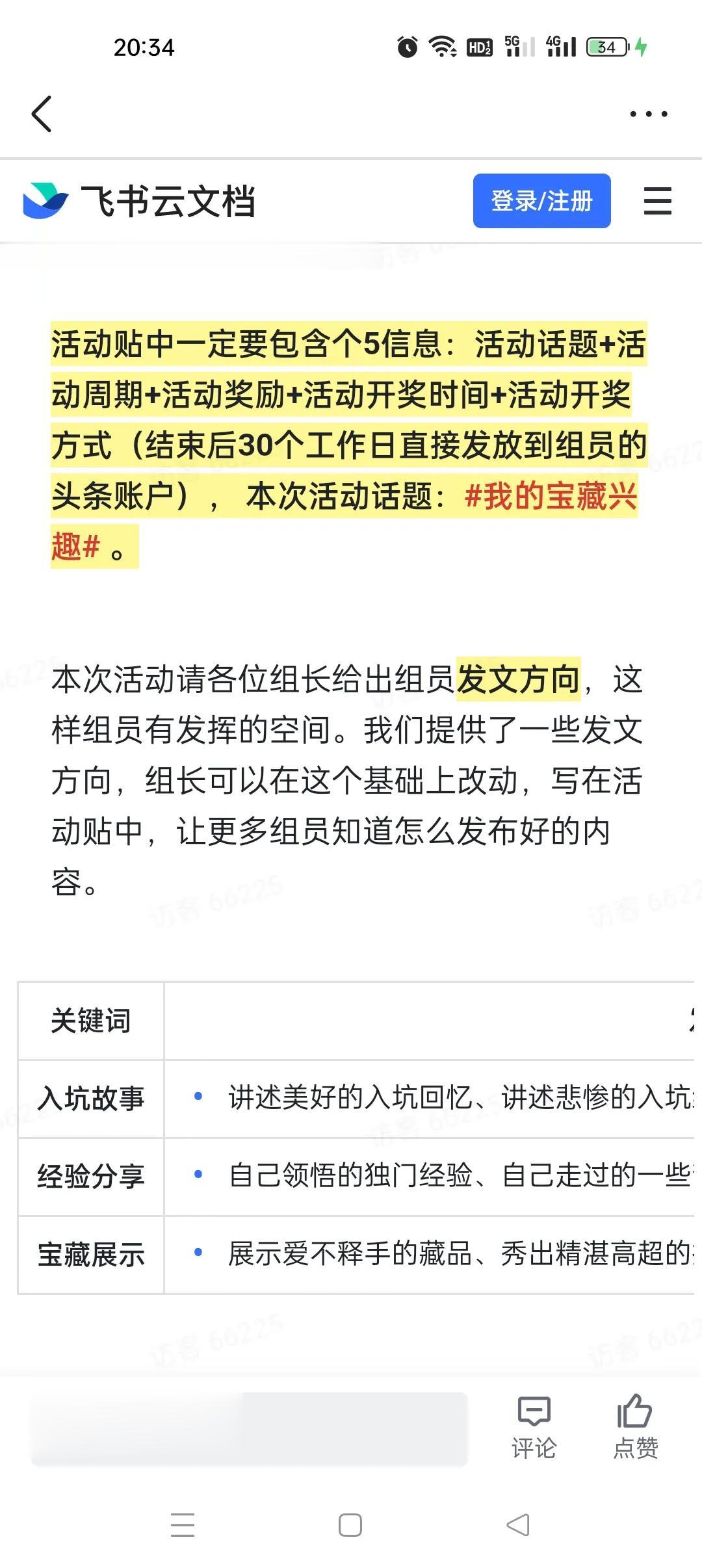 头条小组成长记第十二期人员奖励名单
@北箐QAQ @拥抱黑狐狸的K @小鱼儿游戏