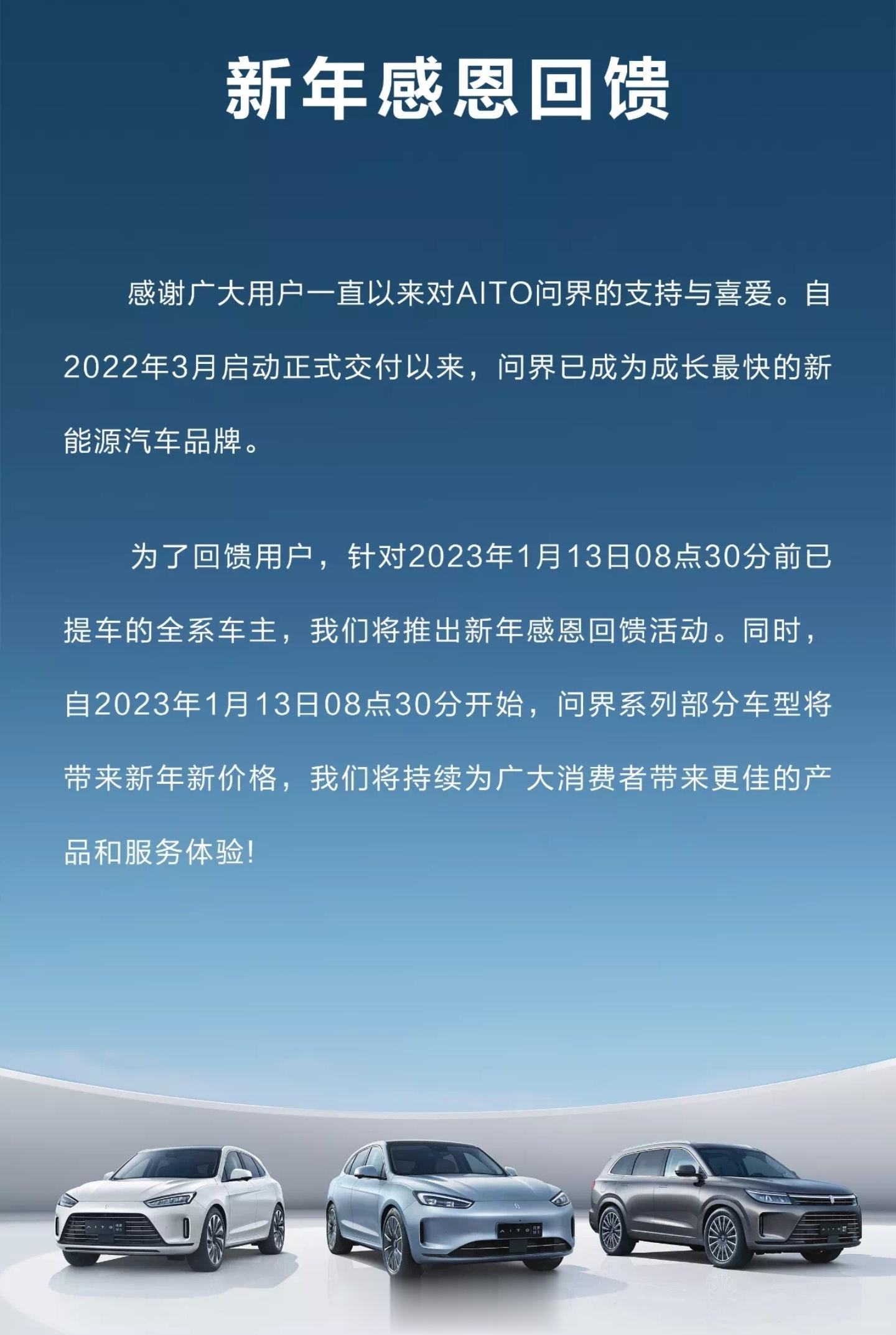 特斯拉降价，华为率先做出回应…