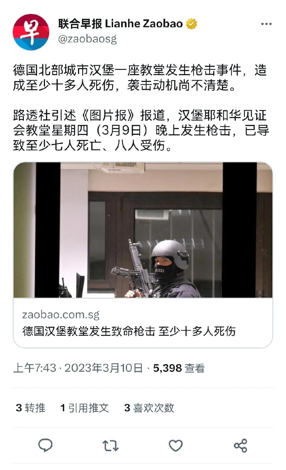 德国北部城市汉堡一座教堂发生枪击事件，造成至少十多人死伤，袭击动机尚不清楚。
汉