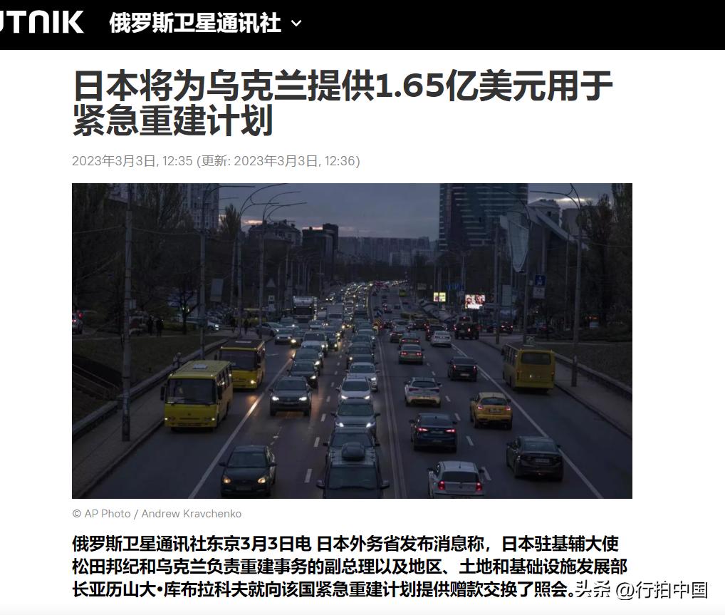 【寰球• 时事-国际观察-2023-394】据俄罗斯卫星通讯社最新消息，3月3日