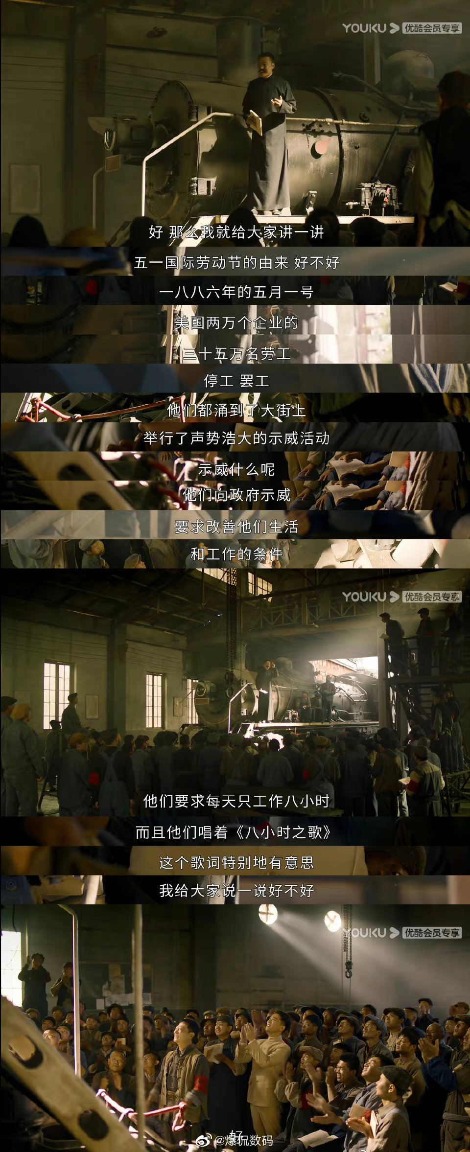 我们争取八个小时工作，八小时休息，另外的八个小时我们要留给自己——李大钊《觉醒年