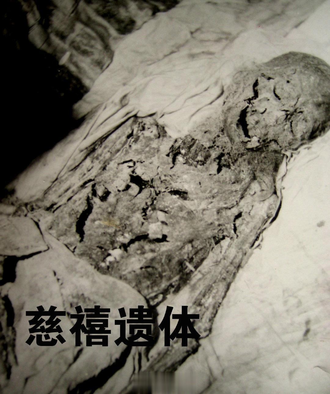 许多朋友想看慈禧遗体照片，并问