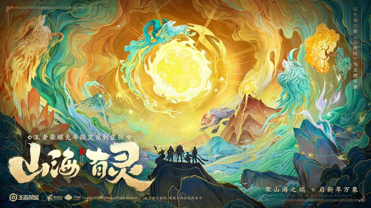 兔年的首款限定皮肤已经曝光了，