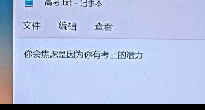 一些喜欢的文字力量截屏 ​​​