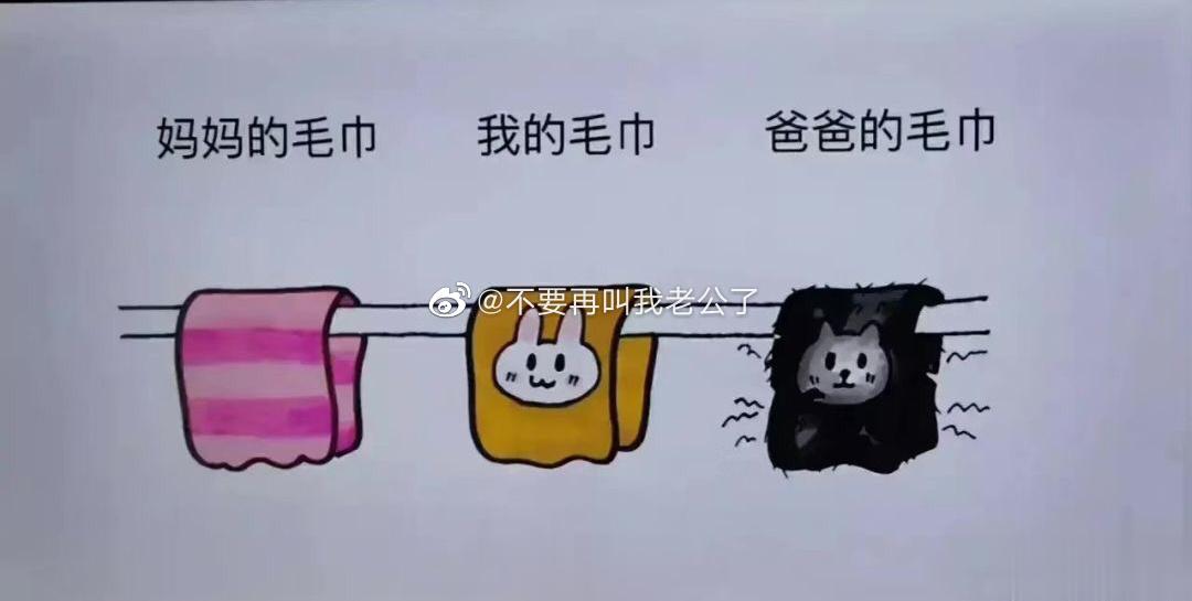 这也太真实了吧哈哈哈 ​​​