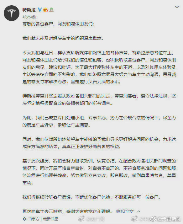 【：已成立专门处理小组，争取让