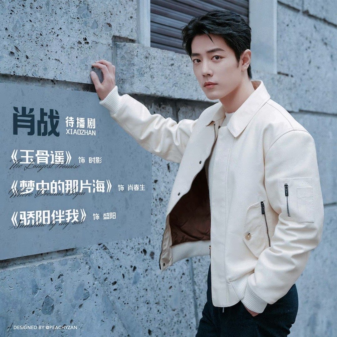 #肖战正式官宣出席微博之夜# xz #微博之夜# 期待演员肖战[赢牛奶]❤️​​
