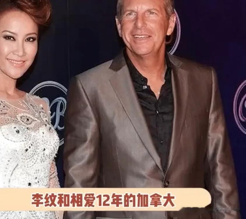 李玟的悲惨人生，想想自己当年的冲动肯定特别后悔[泪奔][泪奔][泪奔]李玟和加拿