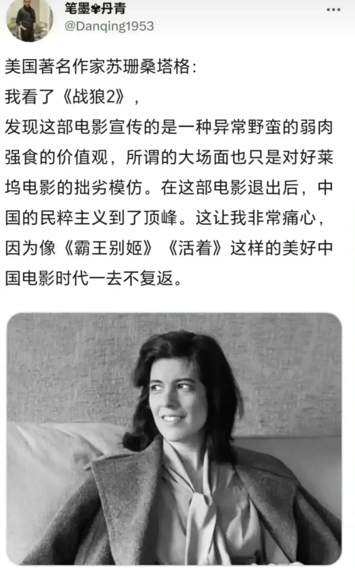 钓鱼成功？陈丹青无比兴奋地转发了美国著名作家苏珊桑塔格关于《战狼2》的批评。但是