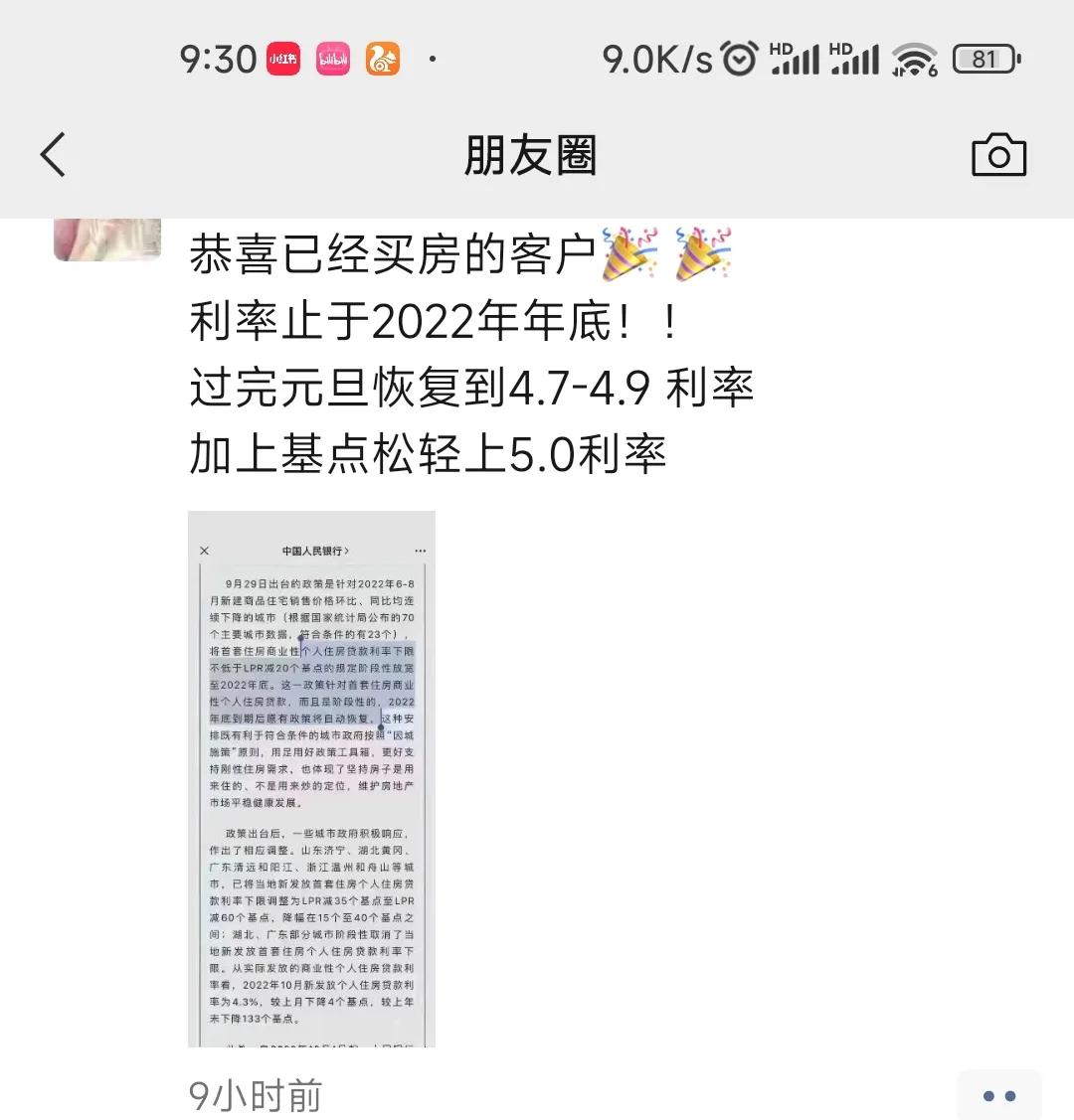 看到这些无语，误导老百姓……
