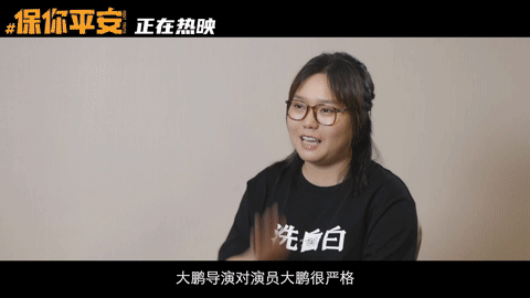  是真的会被剧组的气氛吸引，也能体会到为什么大鹏能够把这部电影拍好，主打的就是一