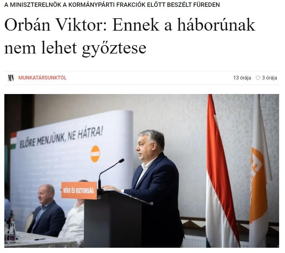 ‼️🇭🇺🇪🇺要说欧洲领导人谁最清醒，当属匈牙利总理欧尔班，他把俄乌冲突中
