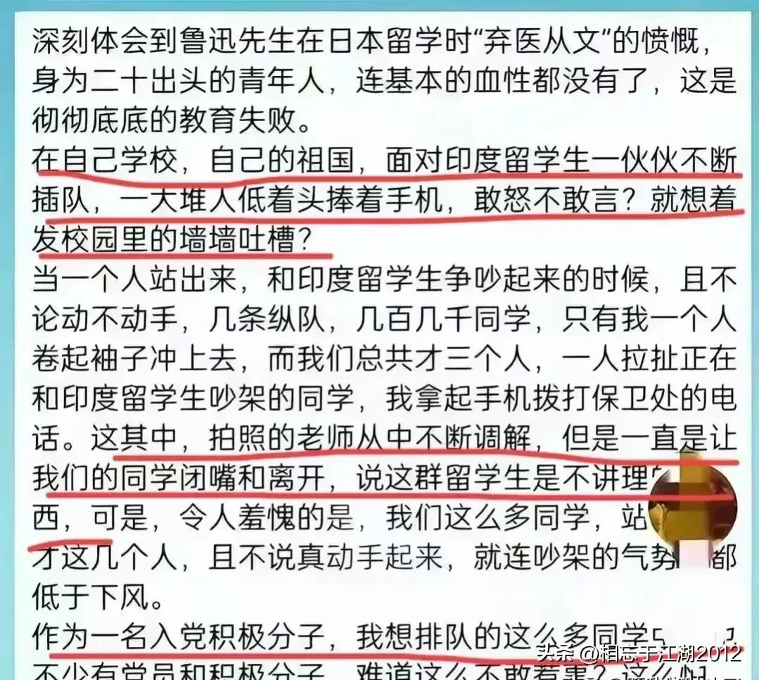 广西医科大学批评了发生冲突的学生。有一点我不明白，国内学生去制止不断插队的留学生