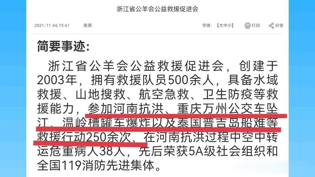 8名地震救援专家已组成先遣队，奔赴土耳其救灾援助，是中国首支民间救援队！
中国浙