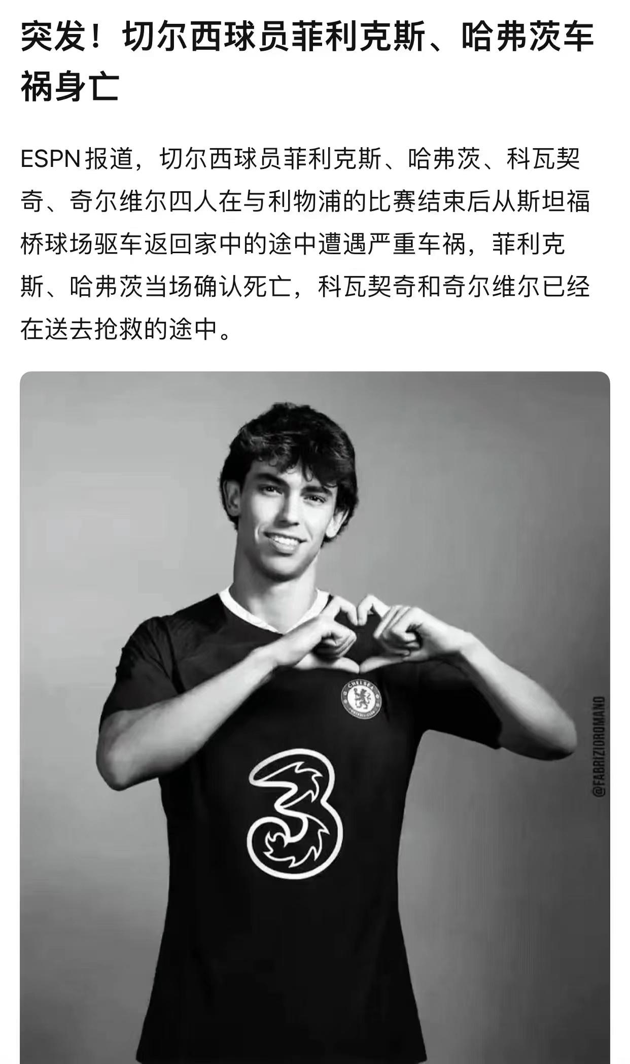 这是见过最为恶毒的一次报道了

专门去ESPN的官网、推特、INS上查看了一下，