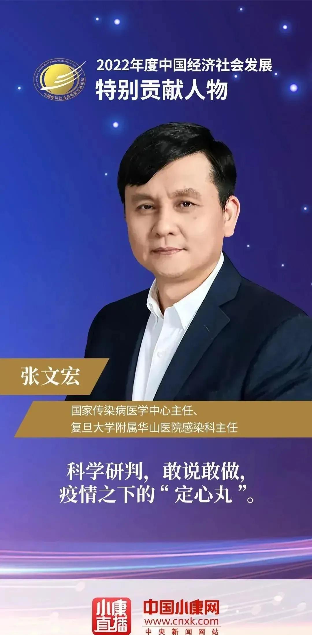 好，热烈祝贺张医生荣获2022