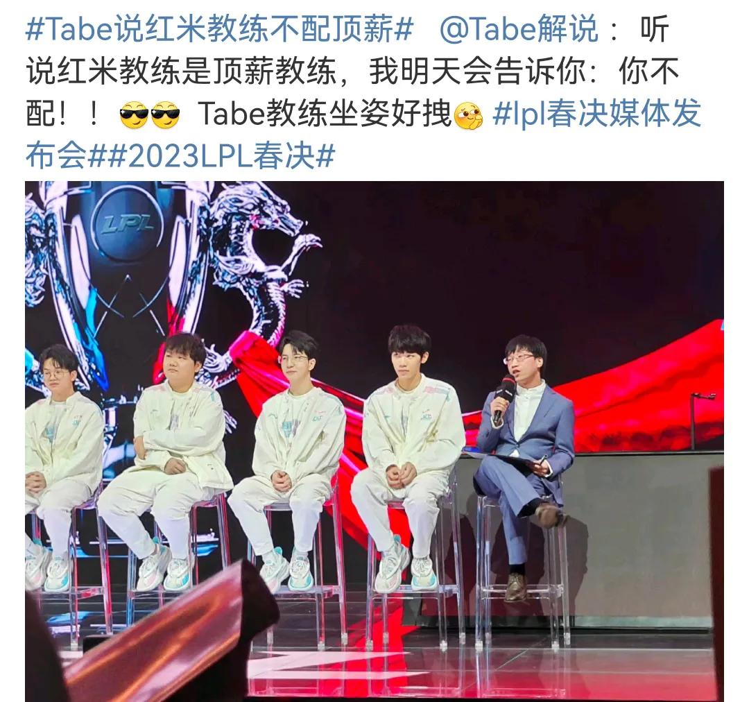 恭喜JDG3：1BLG，事实证明红米教练还是配LPL顶薪，虽然是赛前垃圾话，但是