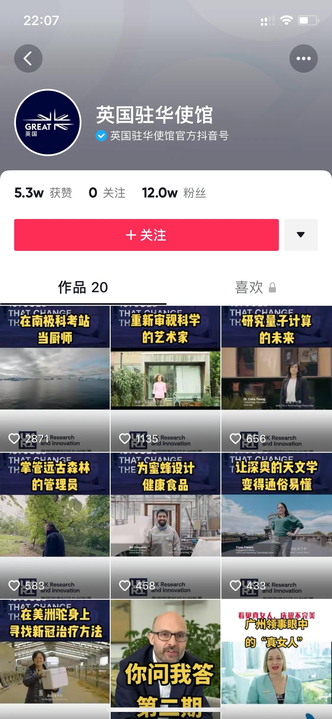 全网被怼的最狠官方，英国大使馆