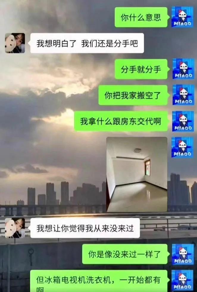 你几个意思？差点让你小子有女朋友了