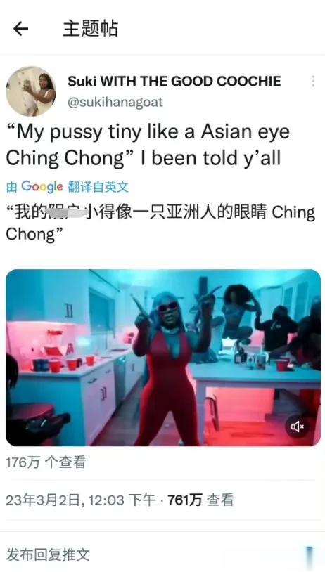 美国黑人女歌手“suki”公开歧视亚裔和中国人，发帖称自己很紧：“我的XX小的像