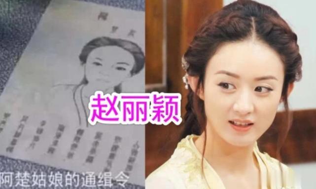 剧中女主“通缉令”：赵露思相似度50%，看到热巴：这能抓到人？
哈喽！大家好！你