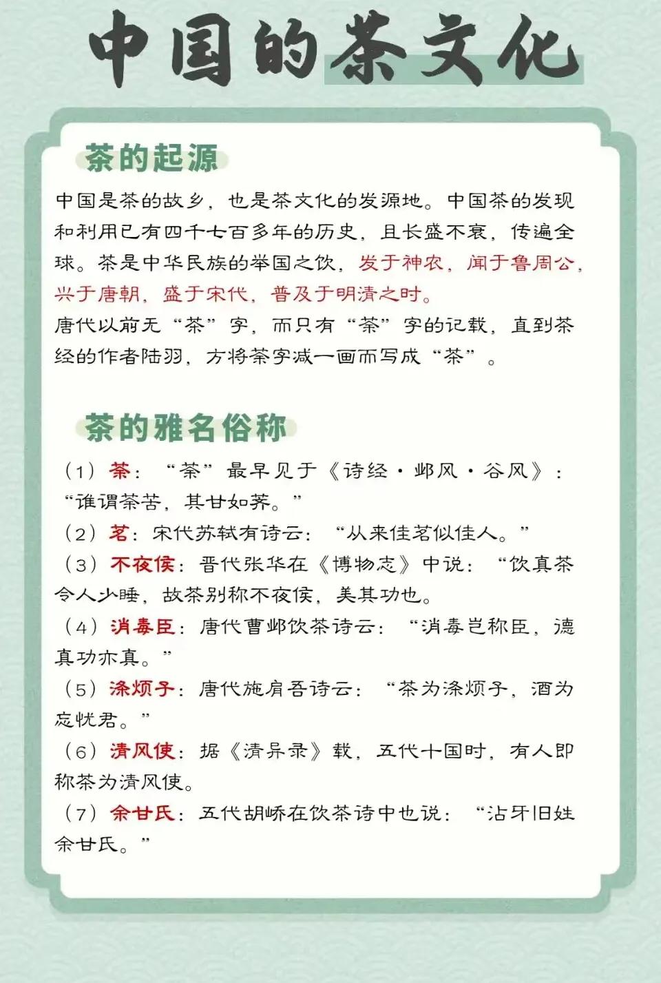 茶小白基础入门 | 六大茶类知识全解
 