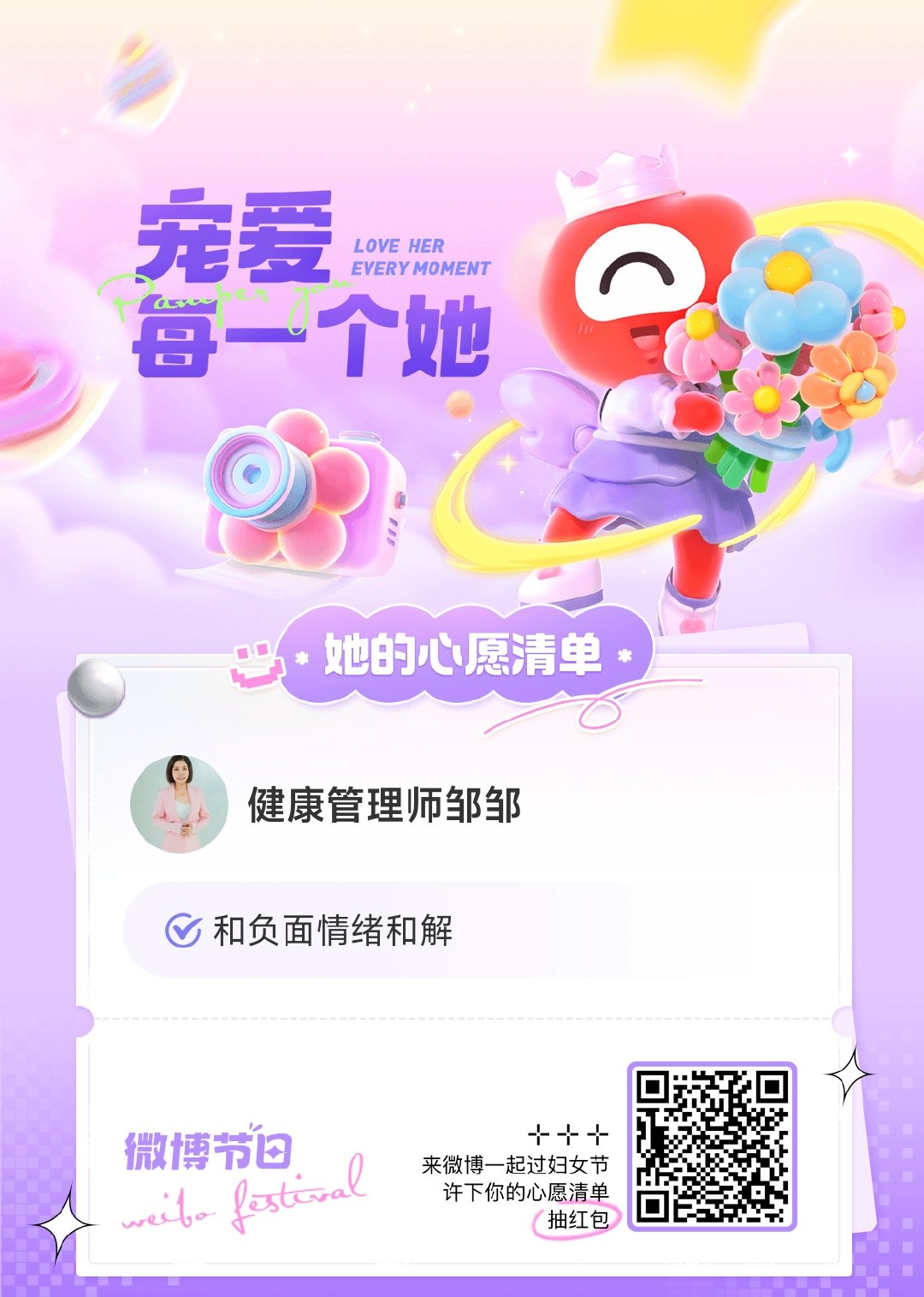 听说来微博晒出，愿望都能早日实现！戳>>你也来晒晒吧～ ​​​