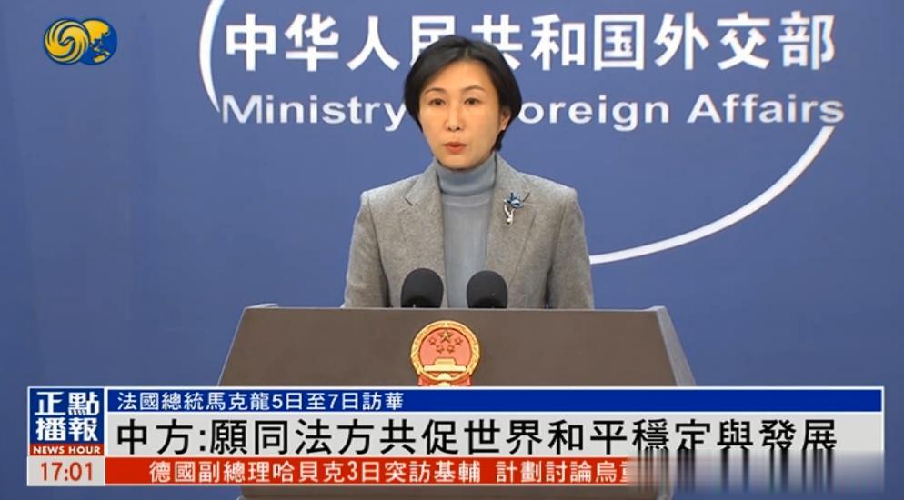 【寰球• 时事-国际观察-2023-593】【法国总统马克龙和欧盟委员会主席冯德