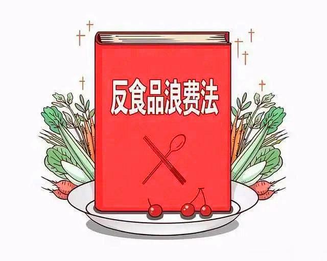 #台州一餐饮店设外卖起送价被查#为了防止食品浪费，保障国家粮食安全，弘扬中华民族