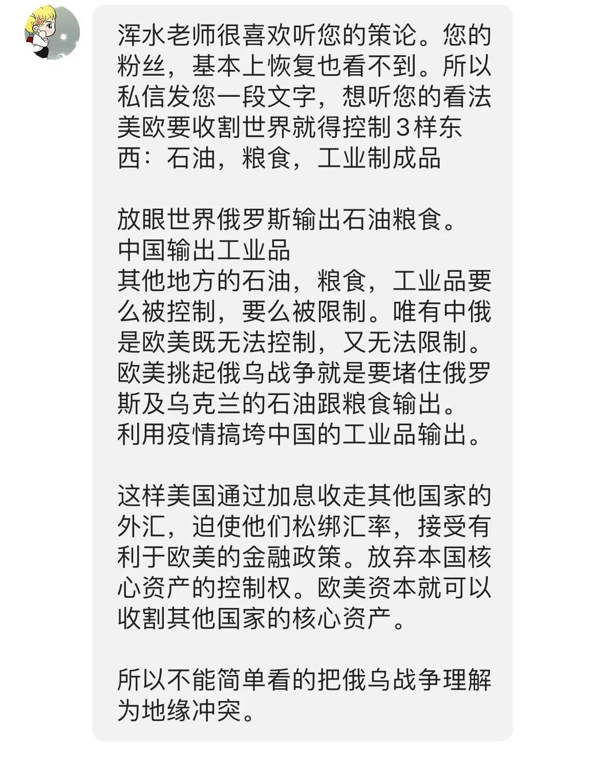 收到“家人”来信。
正如他说的那样，事实确实如此。
金融资本主义对国家经济的影响