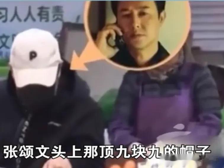 张颂文爆红后租住别人的农家小院，头戴九块九的帽子，撕开了明星的遮羞布[呲牙][呲