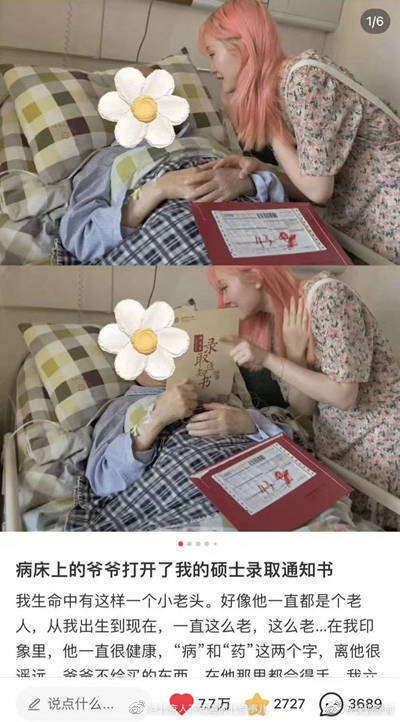 【#因染粉色头发被网暴的杭州女孩走了# ：去年保研华东师大 被造谣“陪酒女”[蜡