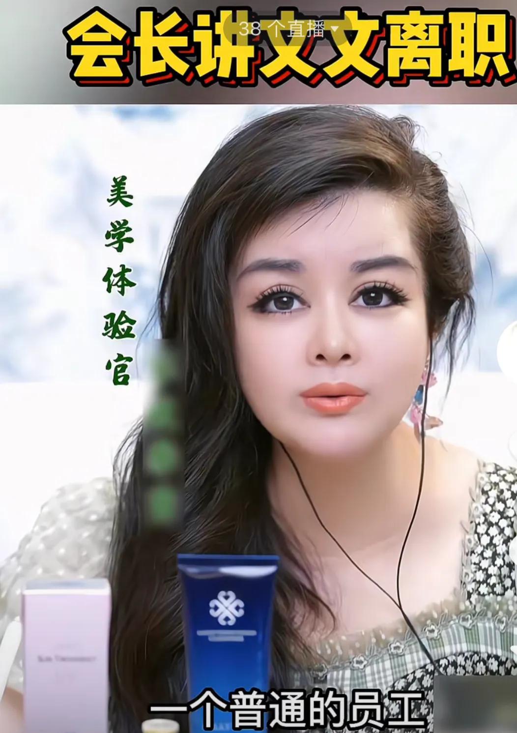 会长讲文文离职：有人说能不能聊聊文文离职的事情，聊她干什么跟你有什么关系，我想问