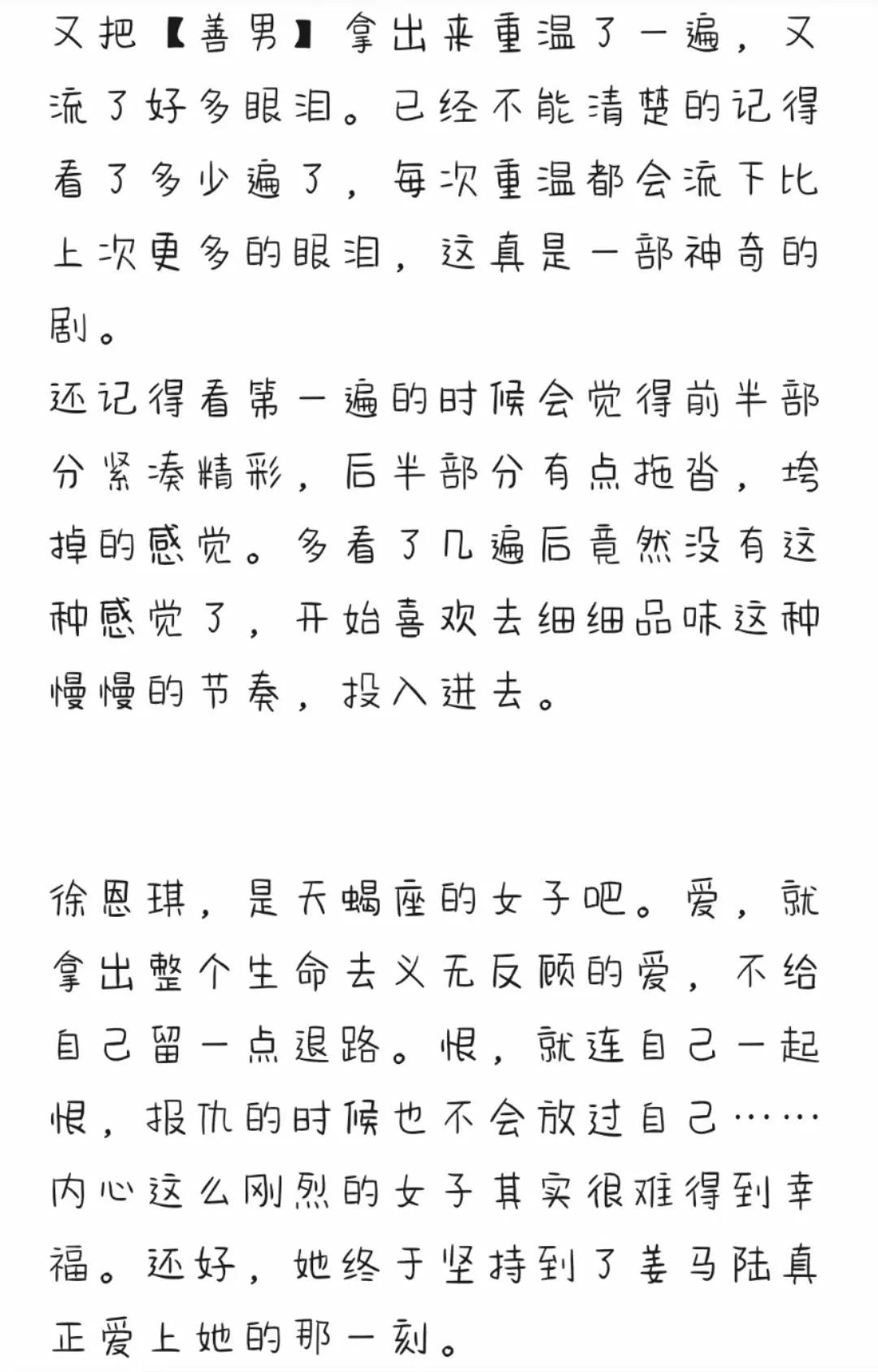 额好多年前都没看完刚刚终于看完了。结局有点看不懂，不知道是真的还是假的。还有那个