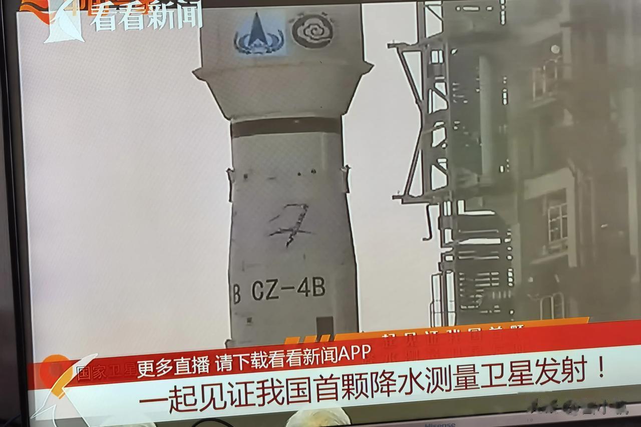 4月16日9时36分，长征四号乙点火发射，搭载“风云三号”G星顺利升空。现在已经