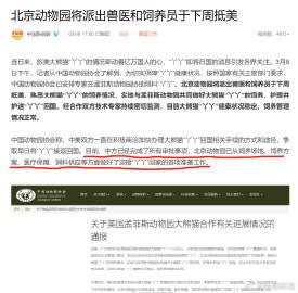 丫丫要回家了。

  