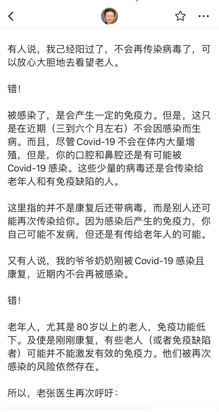 1，从裴医生那里看到张医生的这