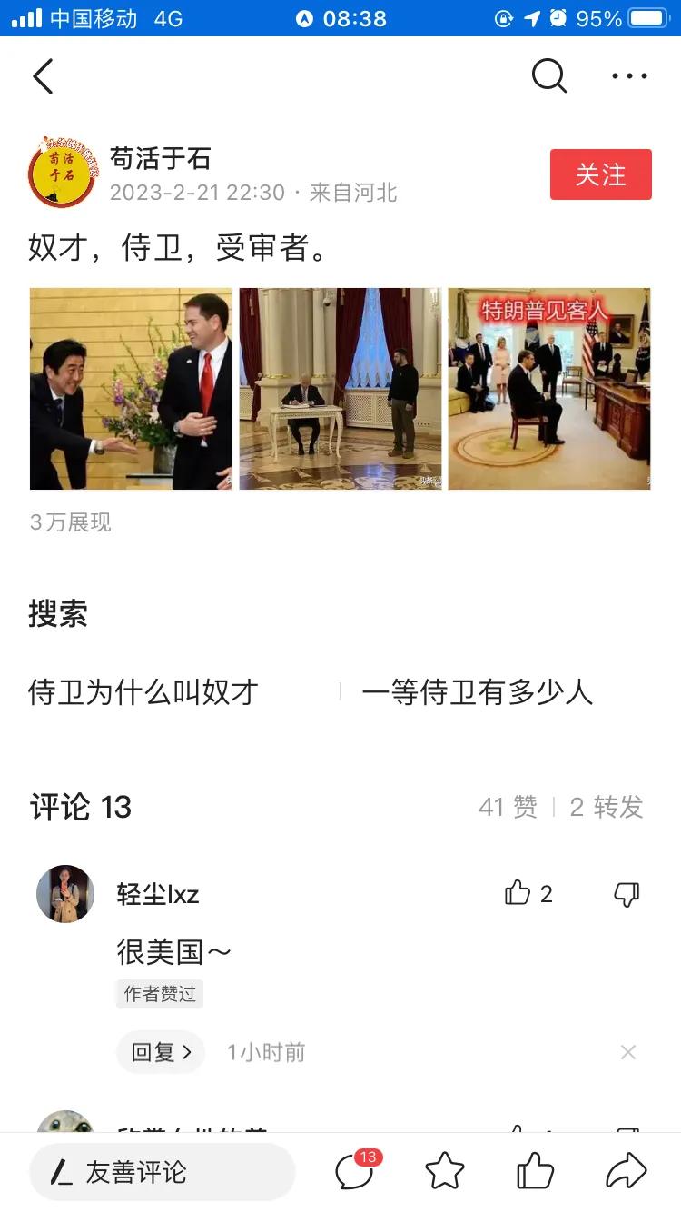 这三张真是太经典了，第一张是安倍当首相时对美国议员的卑躬屈膝，第二张是最近拜登在