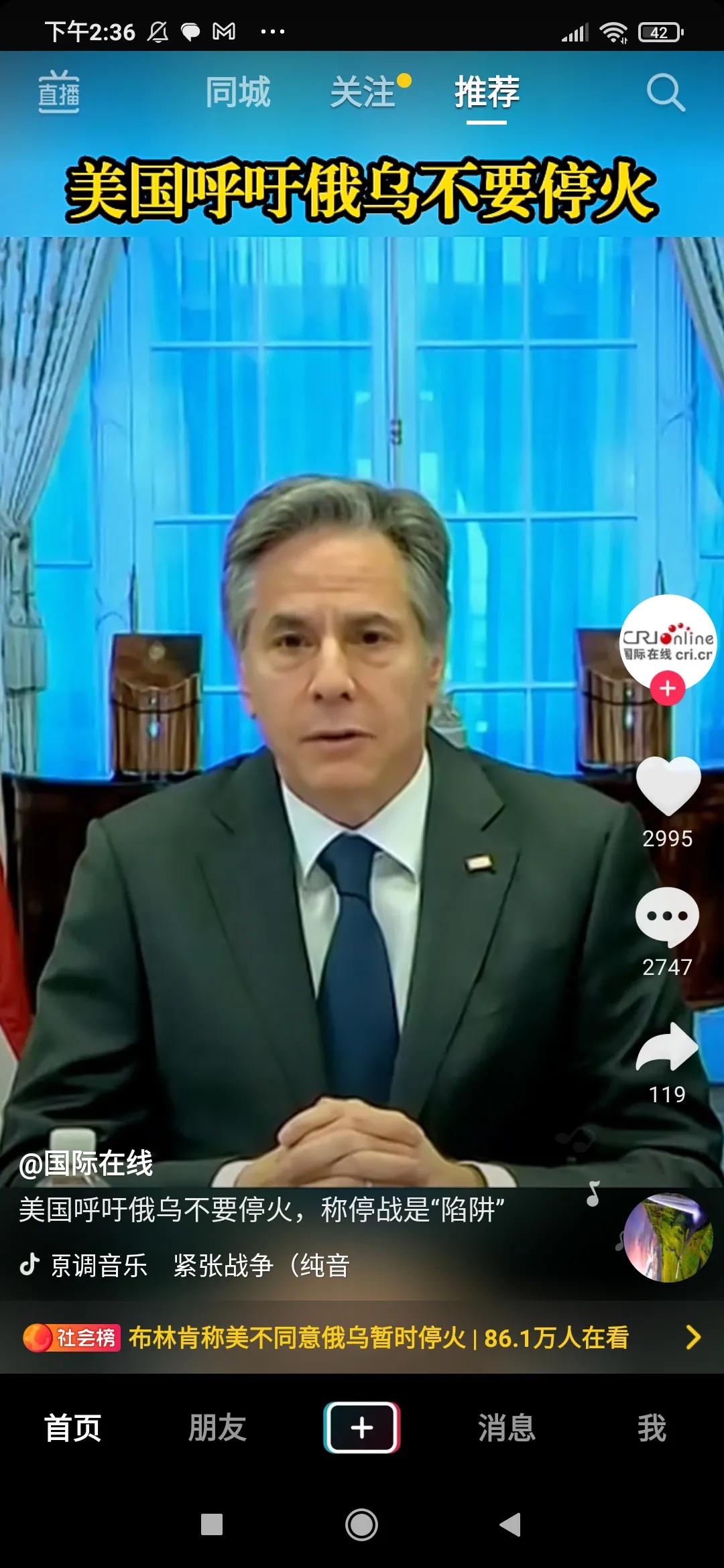 美国要求乌克兰不要停战。布林肯说美乌不要停火。
特别是乌克兰，不要停火，停战就是