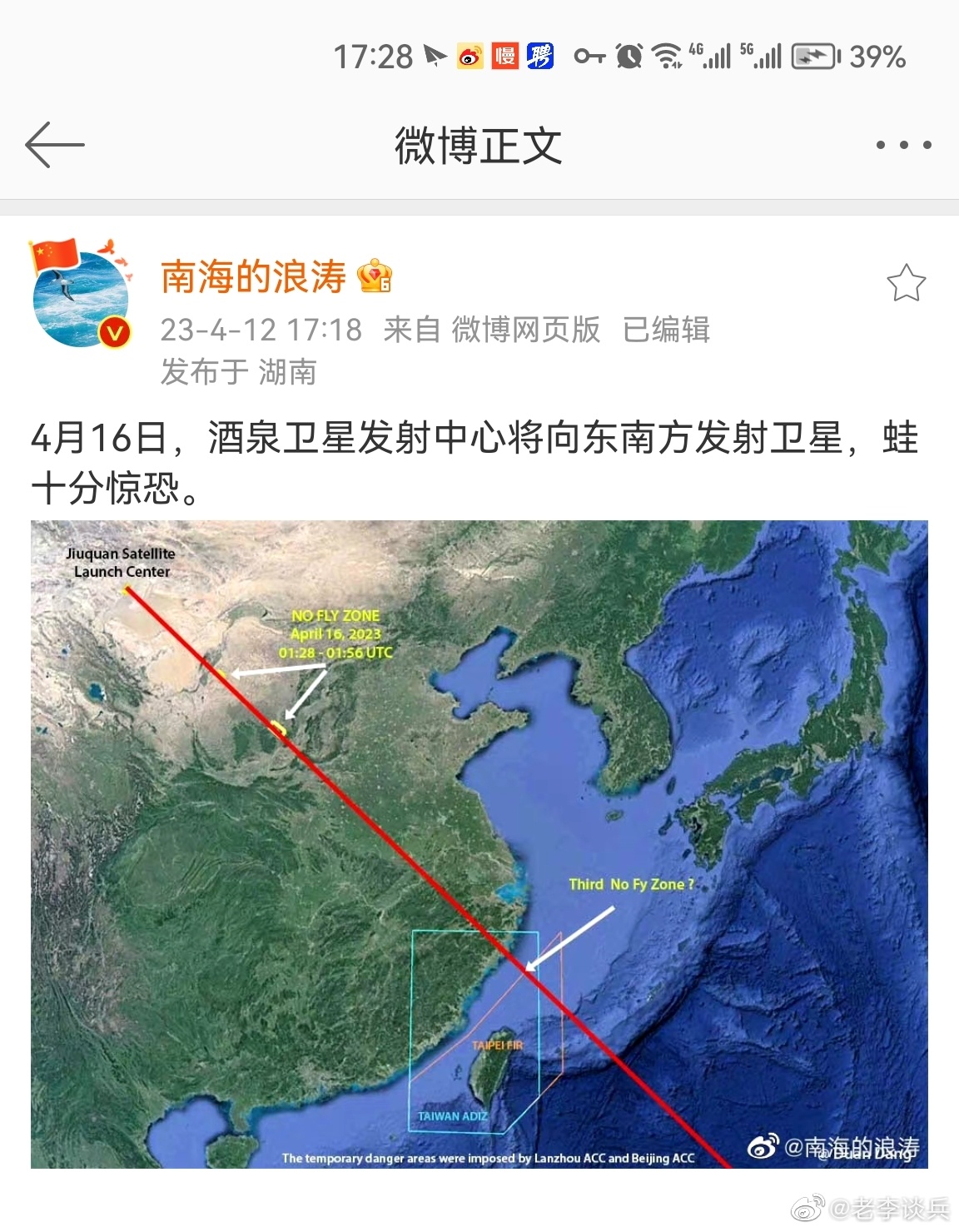 禁飞这个事，是和发射卫星捆绑的。是介于军事和民事之间的一种行为。既能给台湾足够的