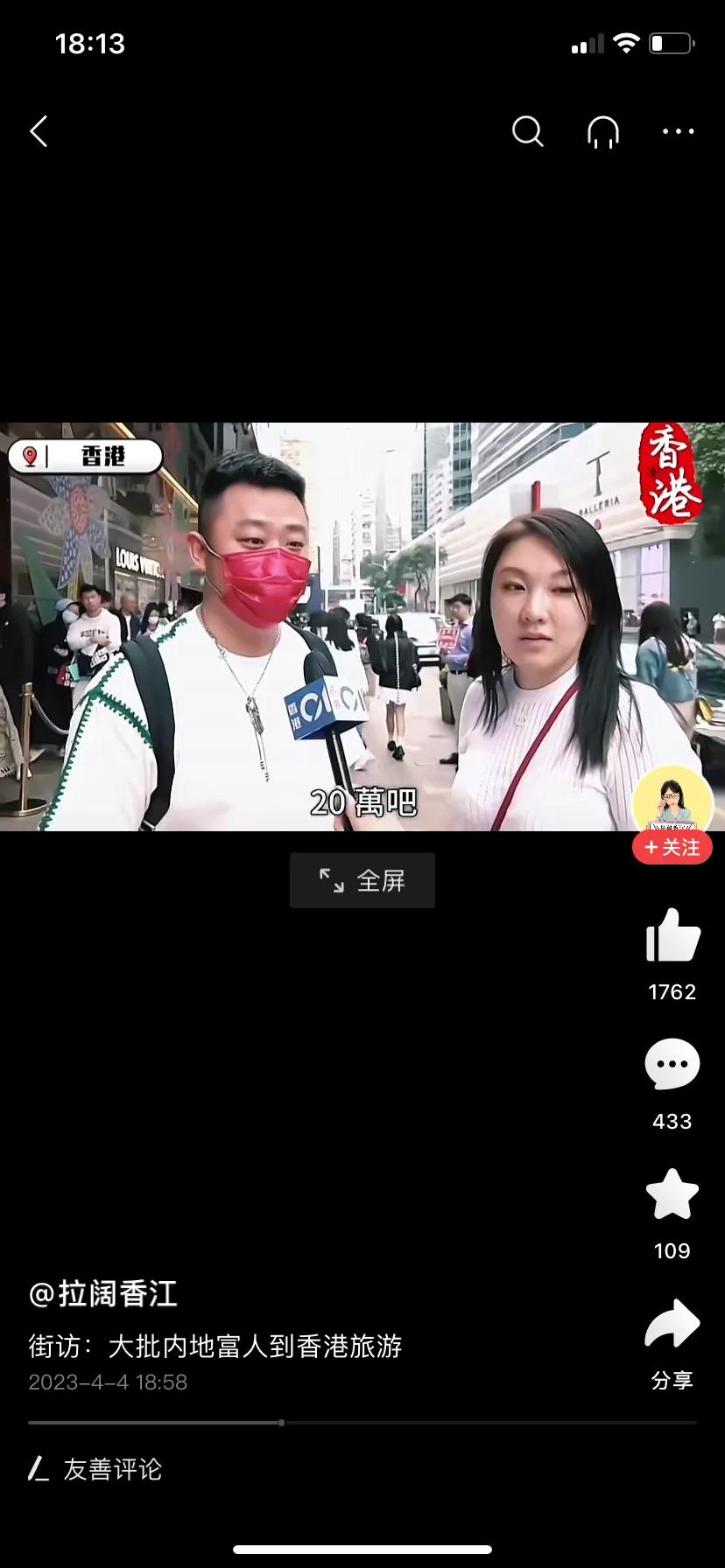 香港这下开心了吧，内地富人到香港一趟花费二三十万，有内地游客的支持，香港很快就不