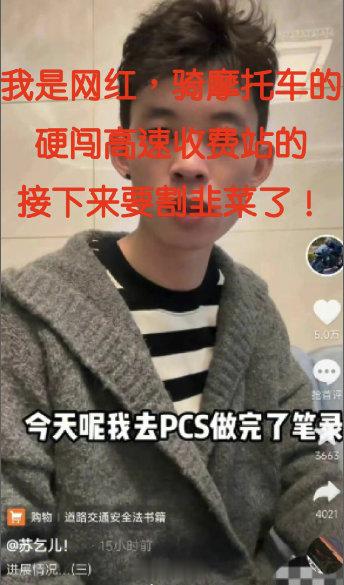 我是网红，我为所欲为！我是网红，我给工作人员普法！我是网红，我就无视一切交通法规