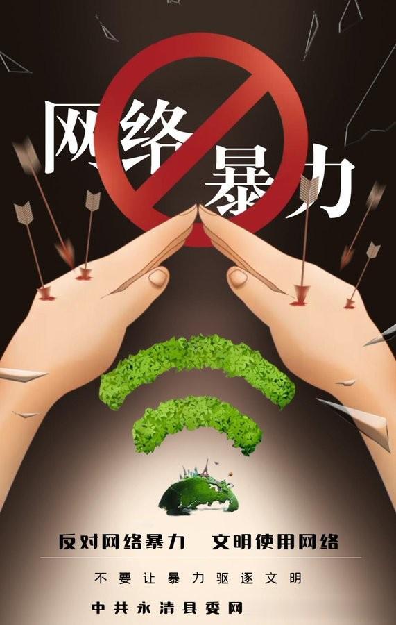 加强网络监管势在必行    “互联网不是法外之地”观念要深入人心

网络乱象，越