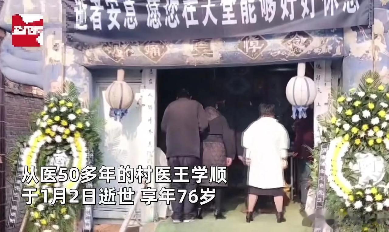 河南新乡，76岁老村医因病离世