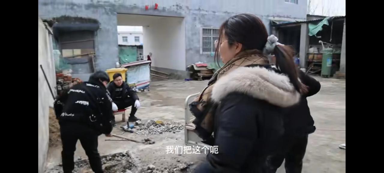 她说自己干才有意义。
有何意义呢?

改造小院昨天开工，今天就正式开干了。
第一