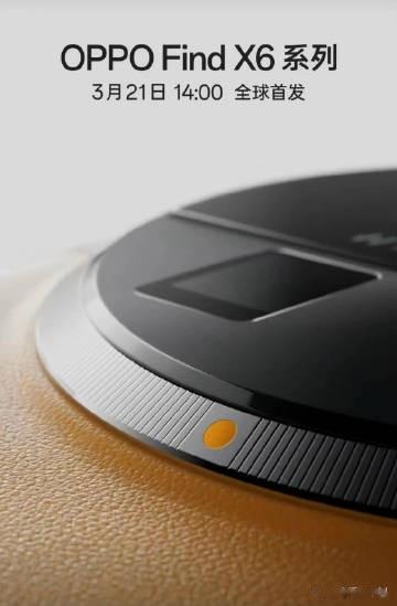 OPPO 官宣，将于3月21日14:00发布全新影像旗舰 OPPO Find X